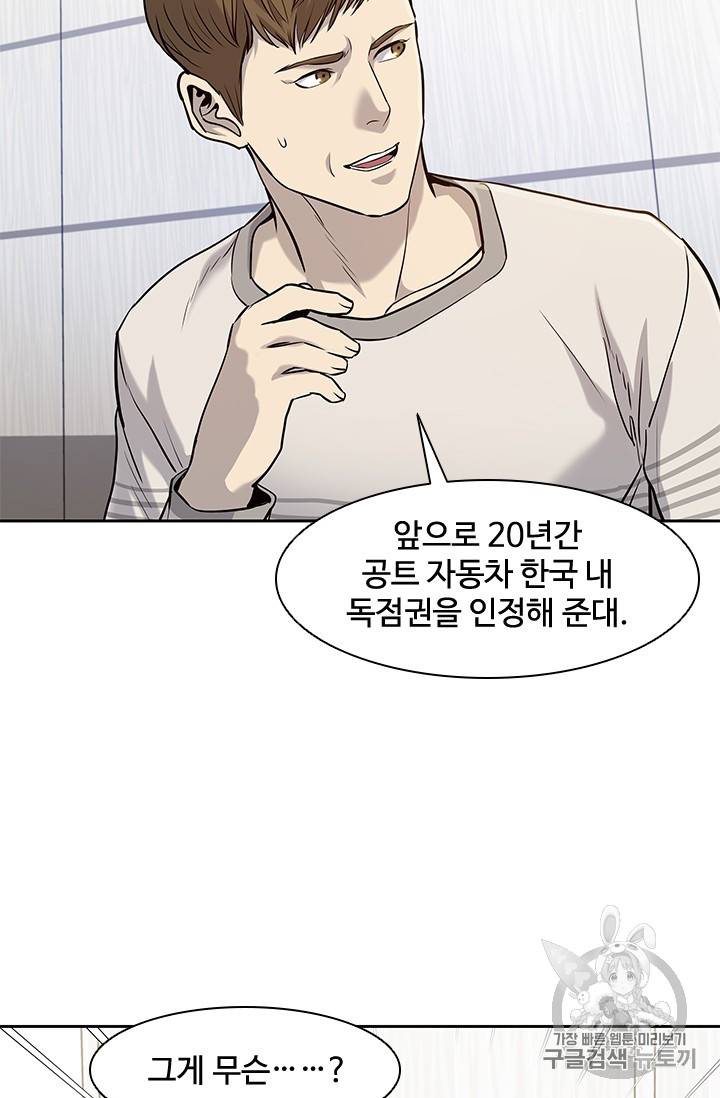 갓 오브 블랙필드 31화 61