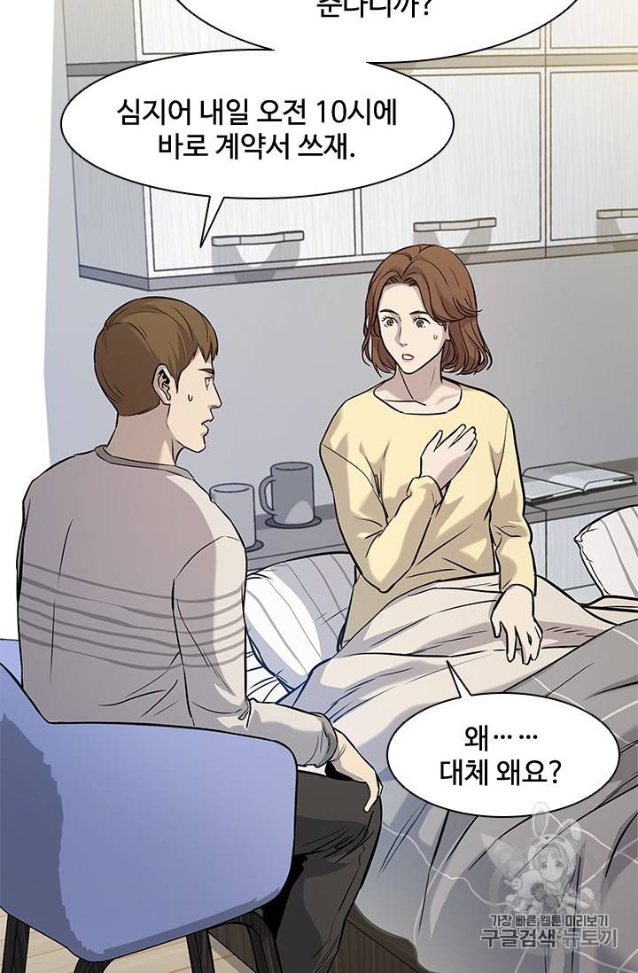 갓 오브 블랙필드 31화 63