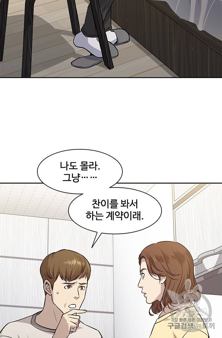 갓 오브 블랙필드 31화 64