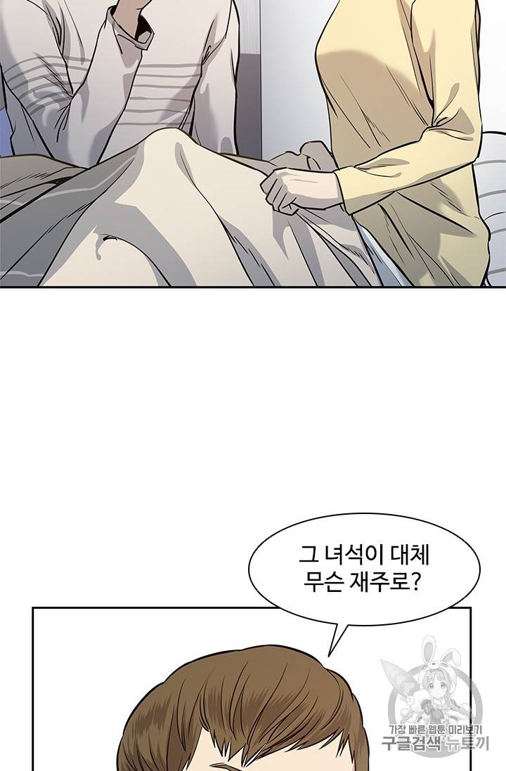 갓 오브 블랙필드 31화 65
