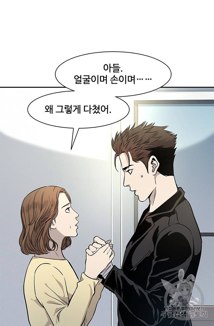 갓 오브 블랙필드 31화 72