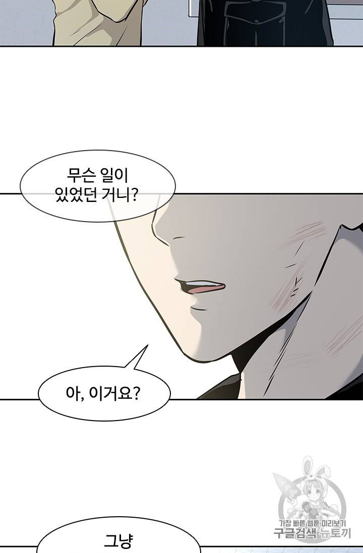 갓 오브 블랙필드 31화 73