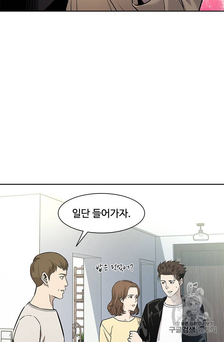 갓 오브 블랙필드 31화 76