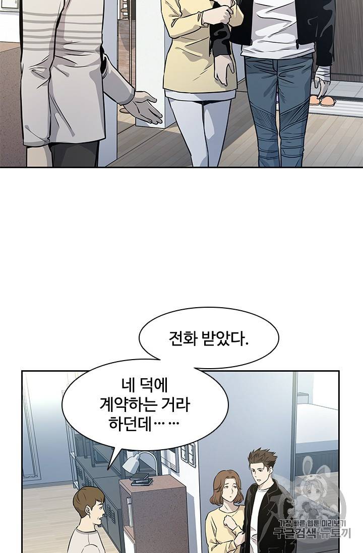 갓 오브 블랙필드 31화 77