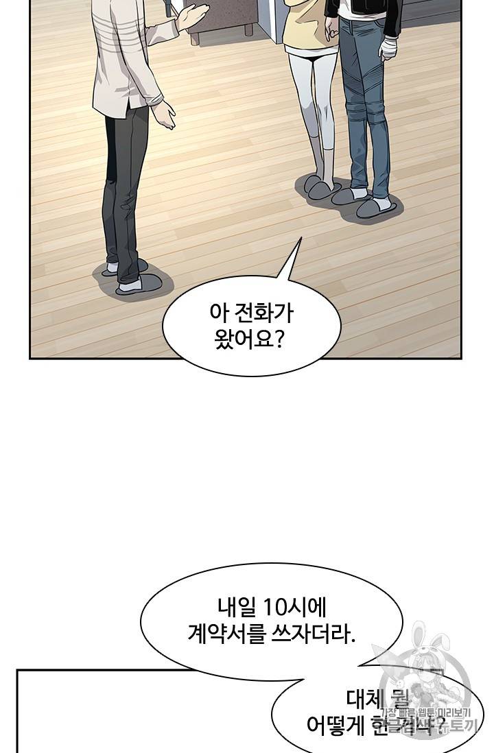 갓 오브 블랙필드 31화 78