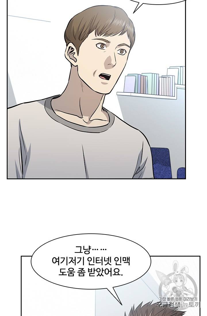 갓 오브 블랙필드 31화 79