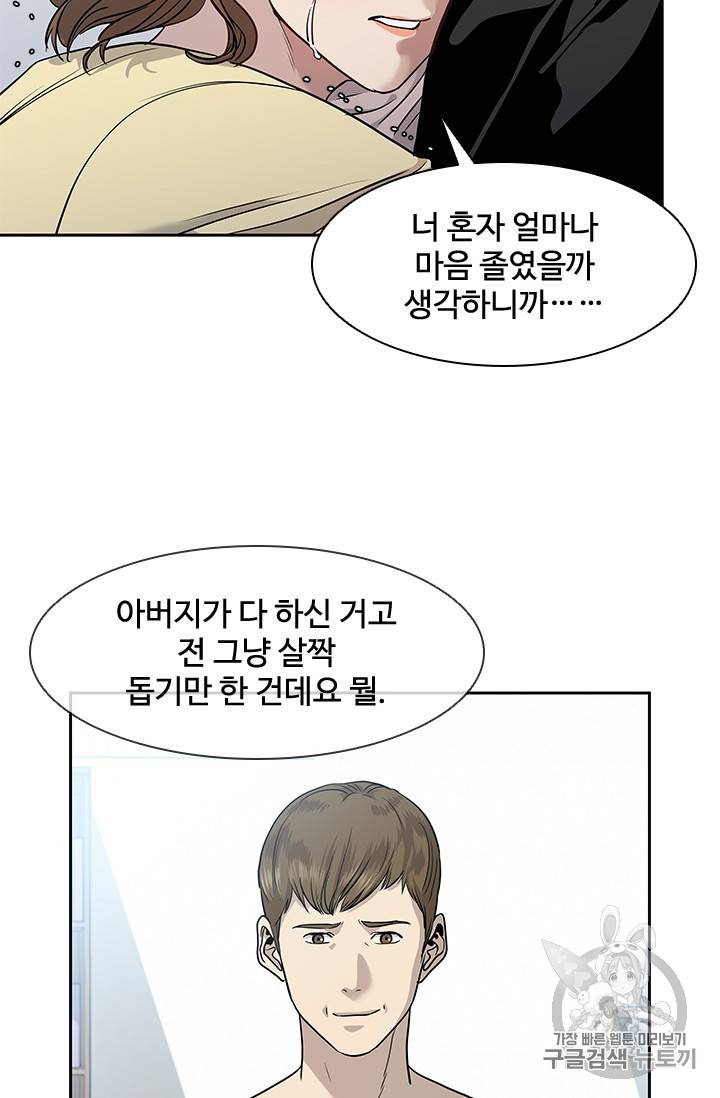 갓 오브 블랙필드 31화 86