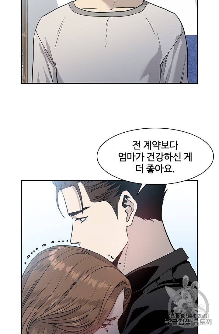 갓 오브 블랙필드 31화 87