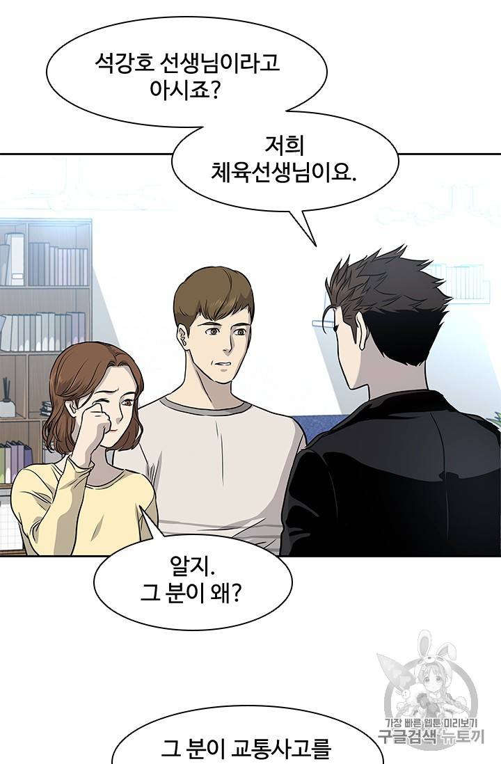 갓 오브 블랙필드 31화 93