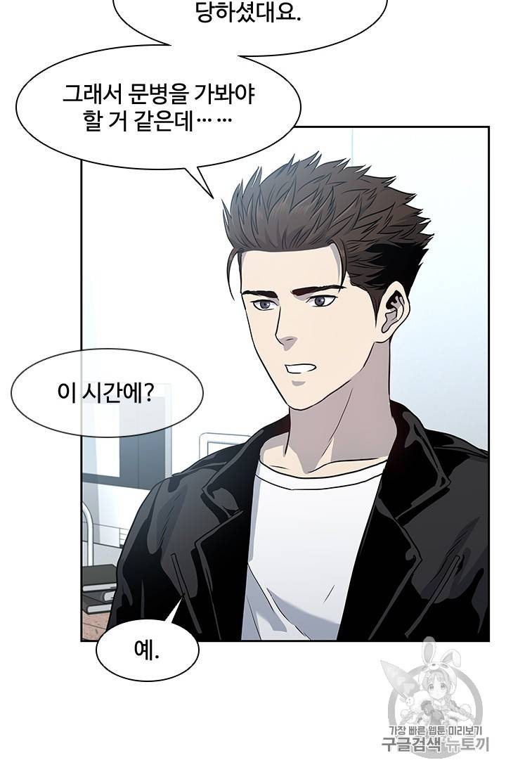 갓 오브 블랙필드 31화 94