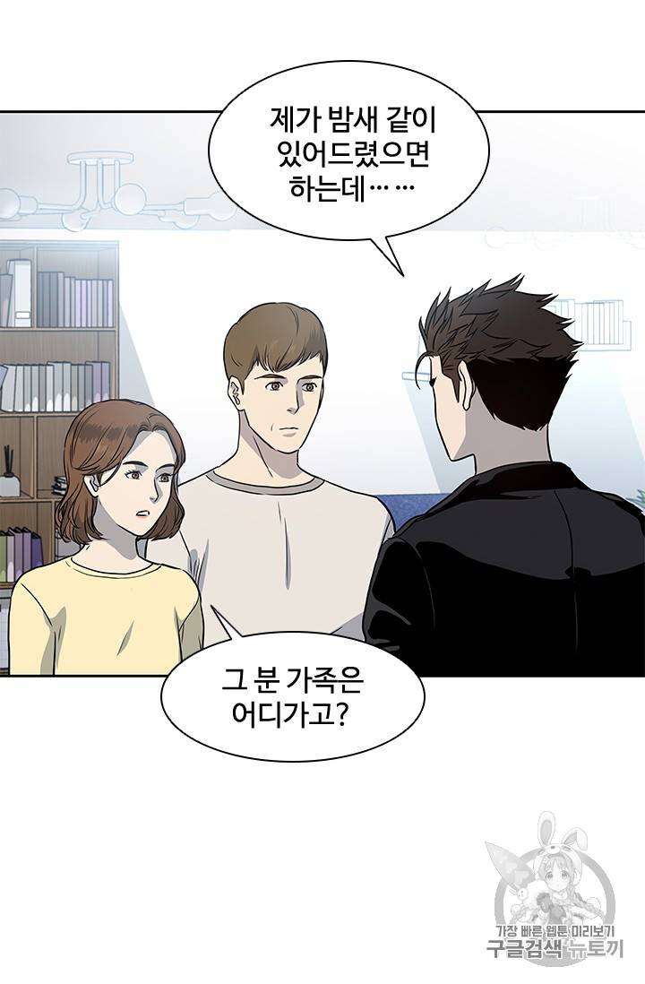 갓 오브 블랙필드 31화 95
