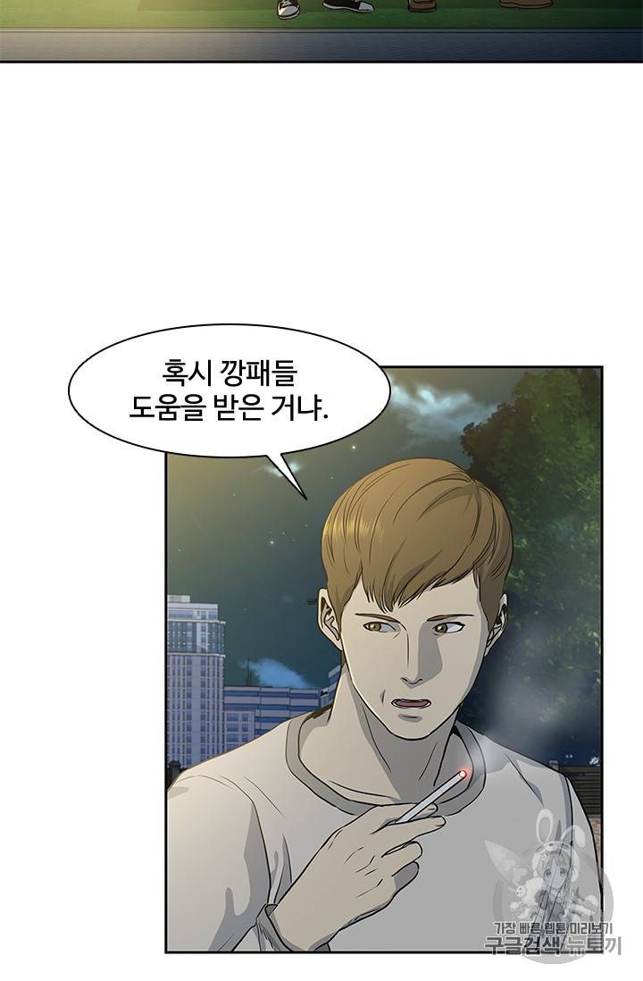 갓 오브 블랙필드 31화 103