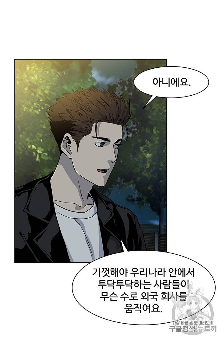 갓 오브 블랙필드 31화 104