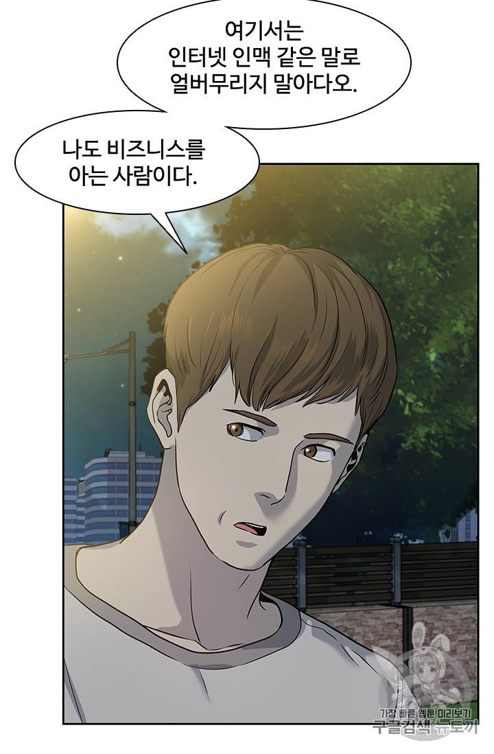 갓 오브 블랙필드 31화 106