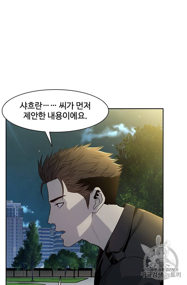 갓 오브 블랙필드 31화 107