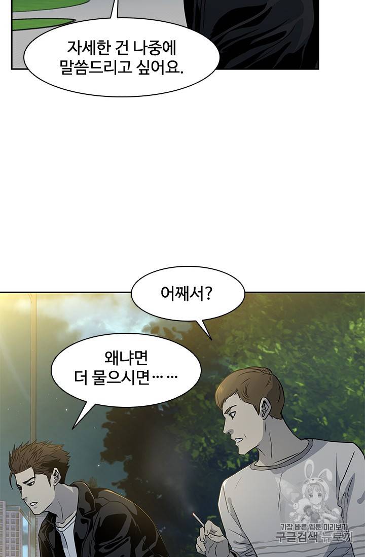 갓 오브 블랙필드 31화 108