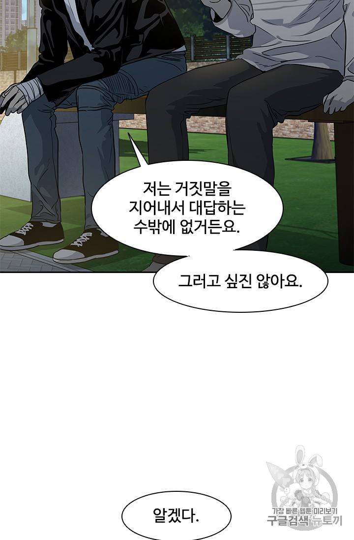 갓 오브 블랙필드 31화 109