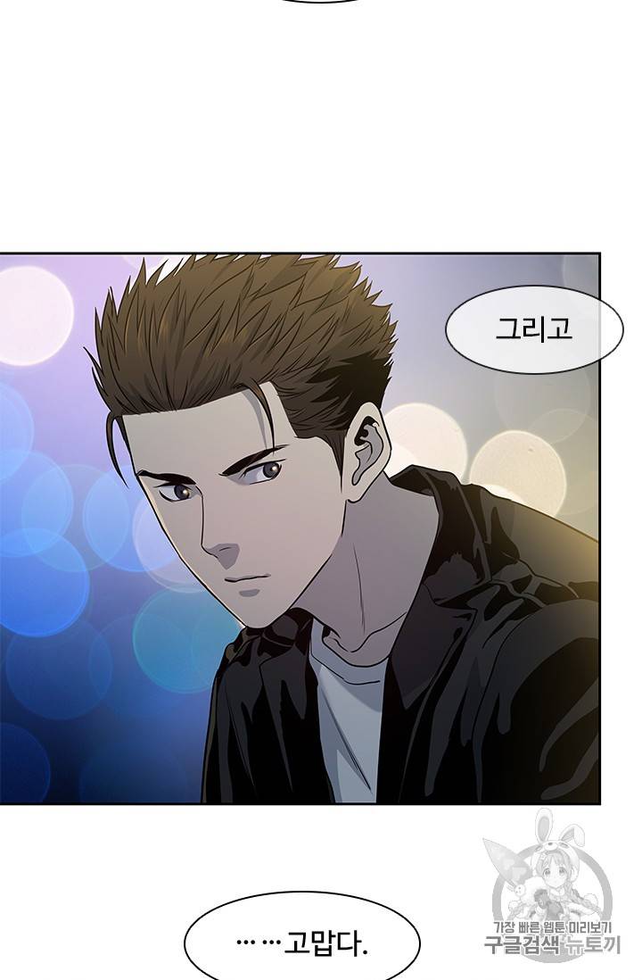갓 오브 블랙필드 31화 110