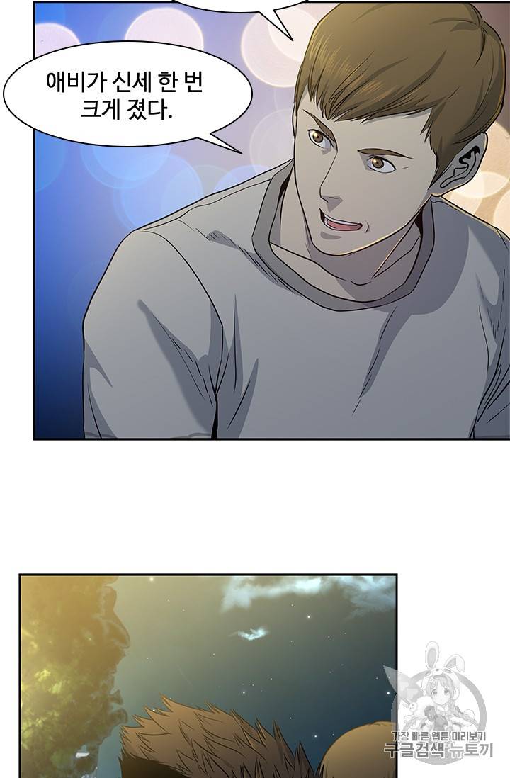 갓 오브 블랙필드 31화 111