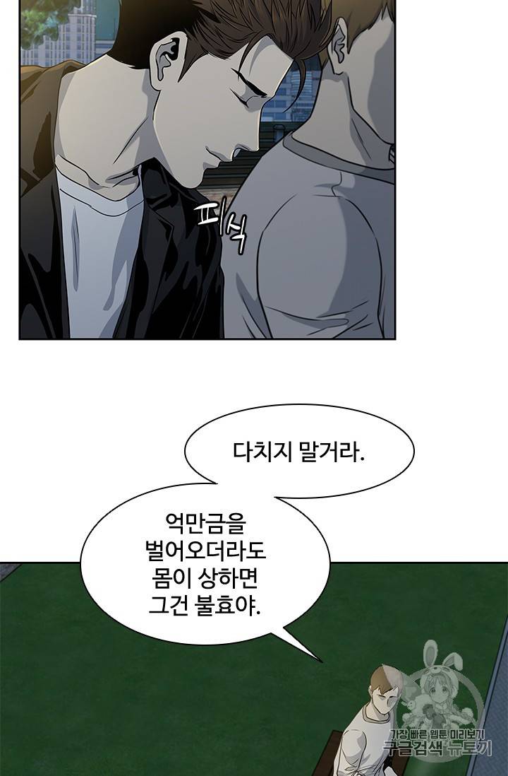 갓 오브 블랙필드 31화 112