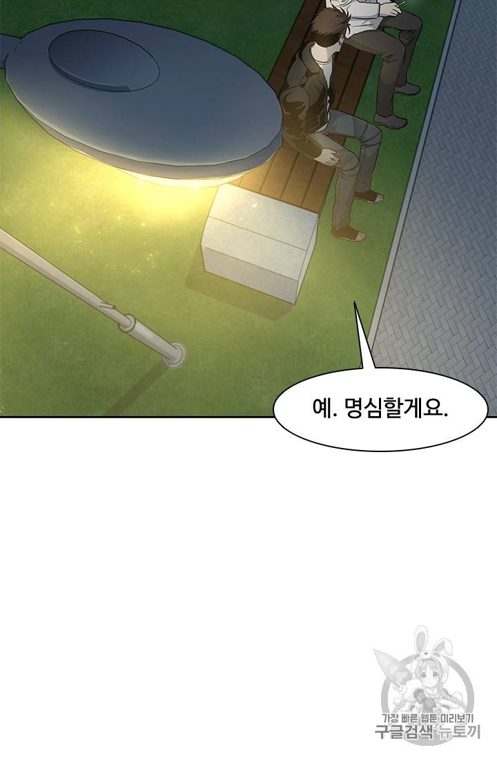 갓 오브 블랙필드 31화 113