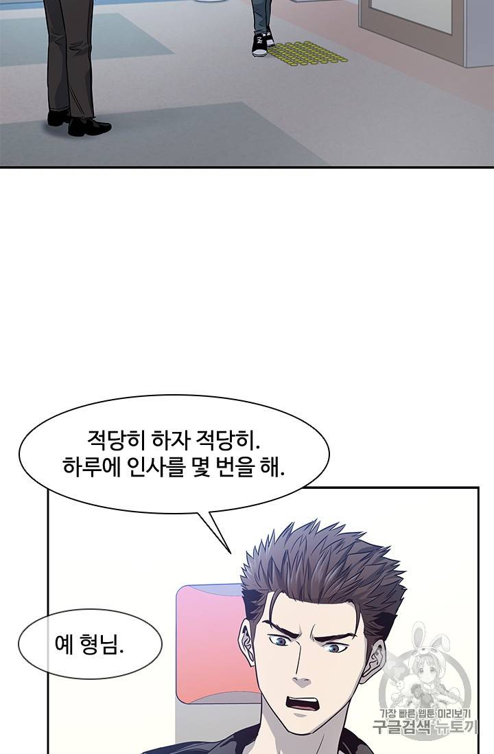 갓 오브 블랙필드 31화 117