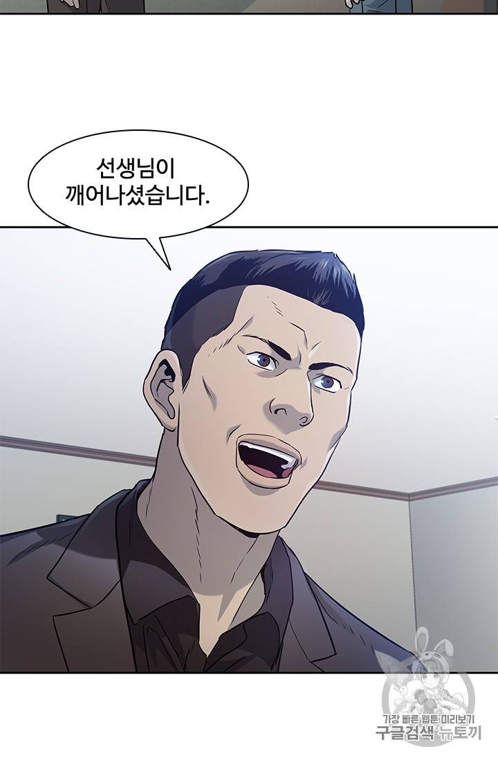 갓 오브 블랙필드 31화 119
