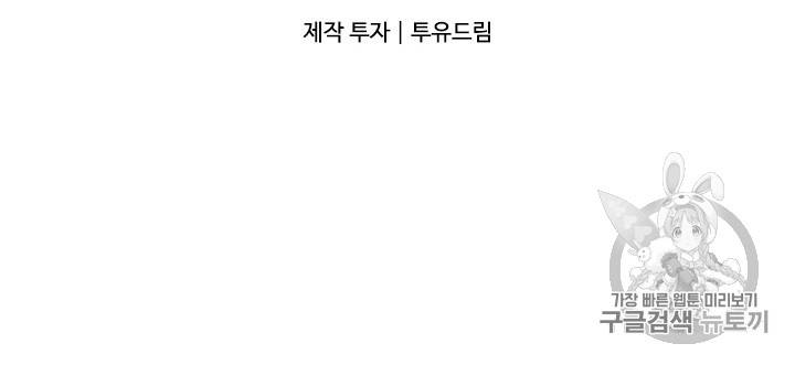 갓 오브 블랙필드 31화 124