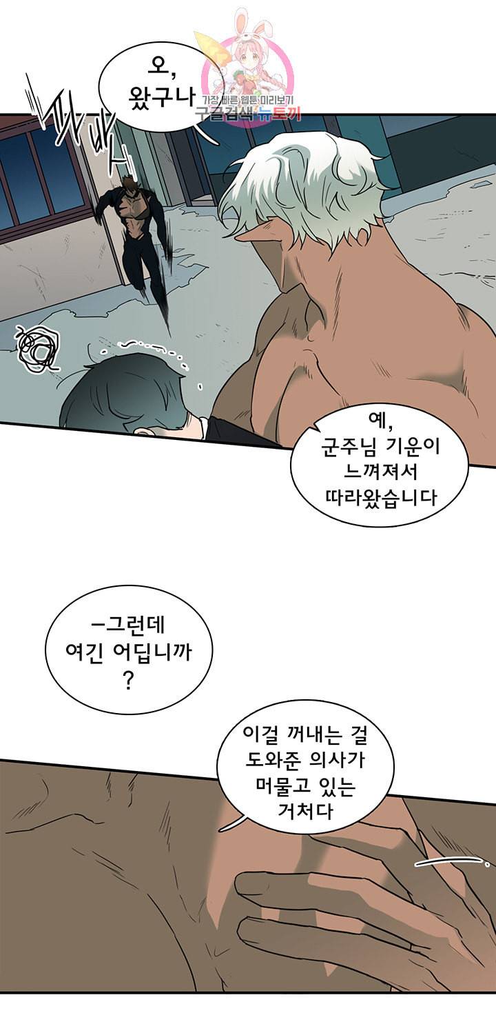 디어 도어 DEAR DOOR 73화 2