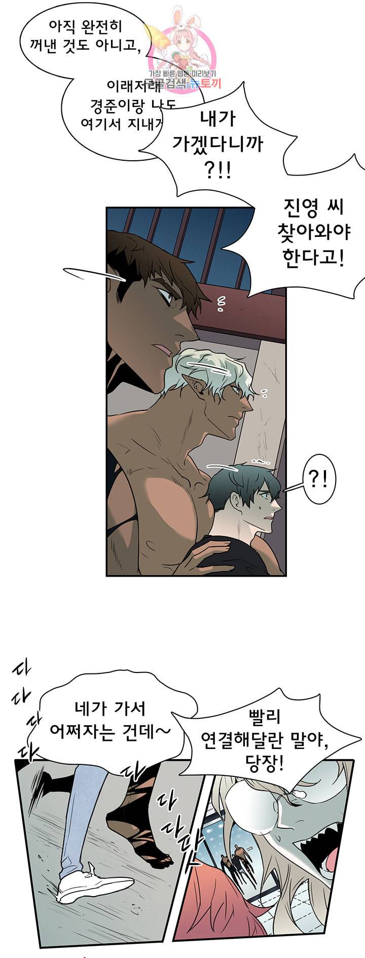 디어 도어 DEAR DOOR 73화 3