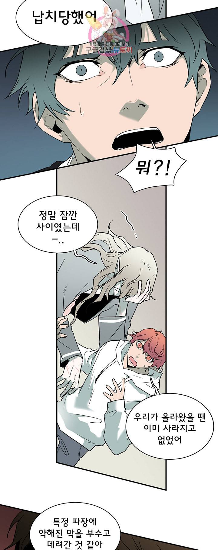 디어 도어 DEAR DOOR 73화 5