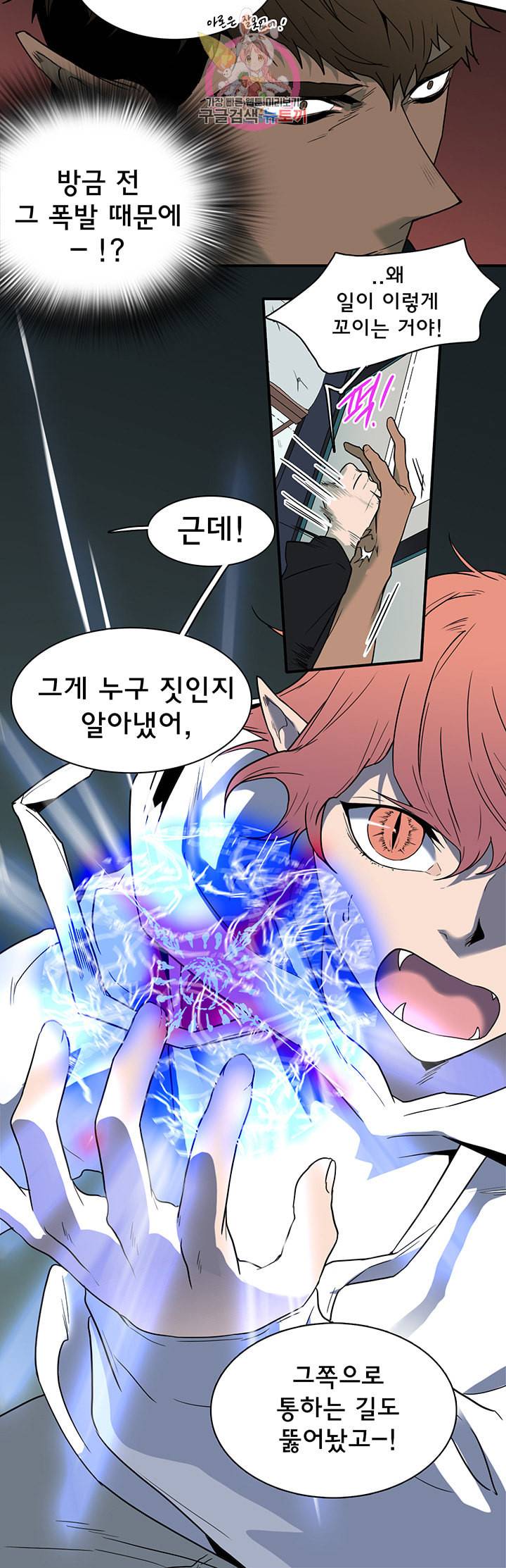 디어 도어 DEAR DOOR 73화 6