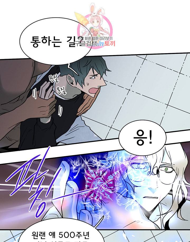 디어 도어 DEAR DOOR 73화 7