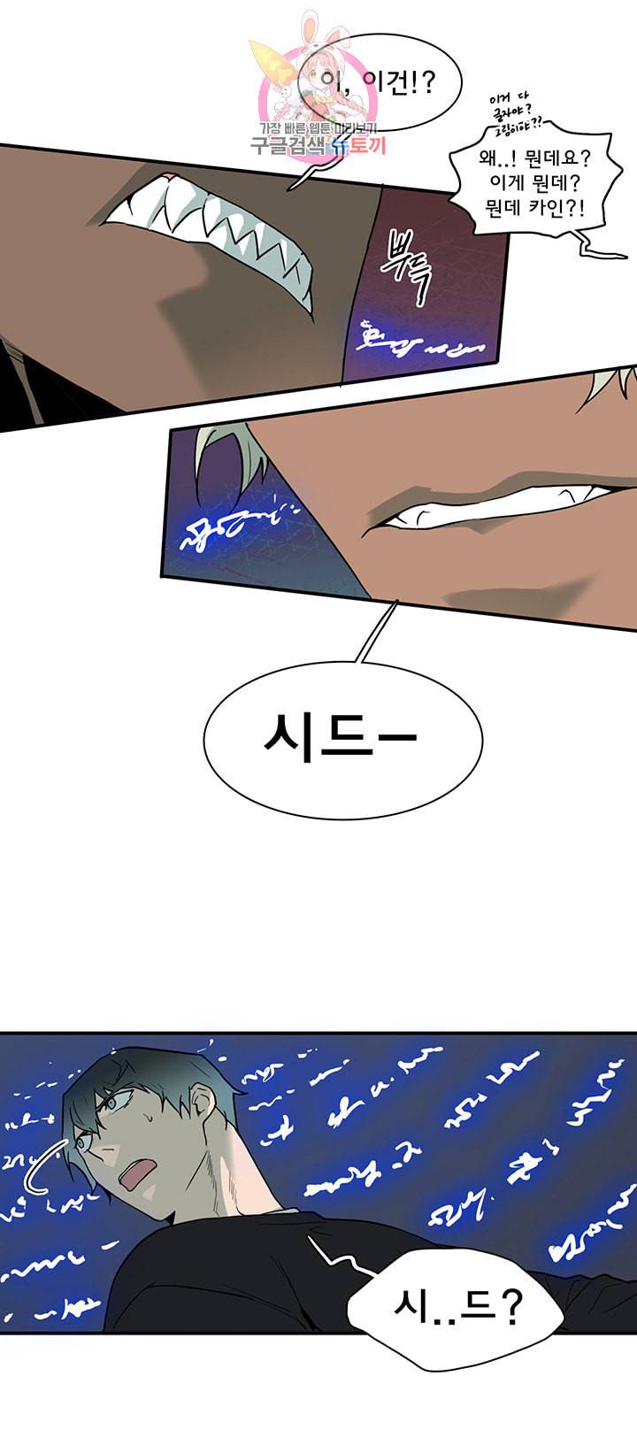 디어 도어 DEAR DOOR 73화 10