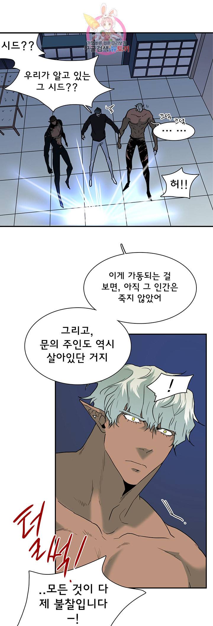 디어 도어 DEAR DOOR 73화 11