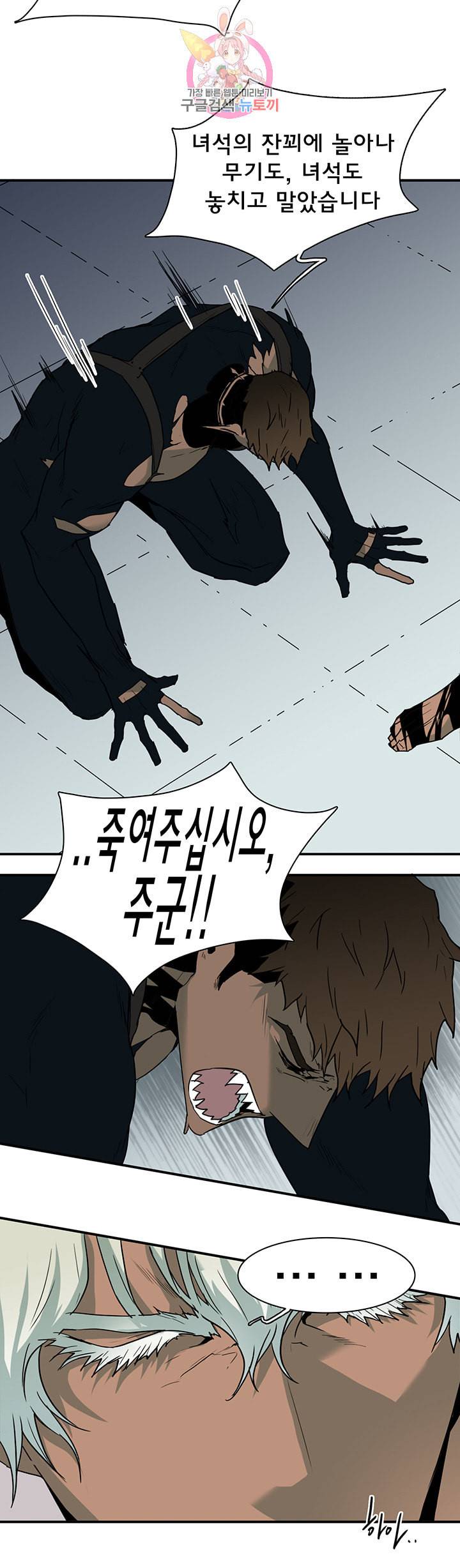 디어 도어 DEAR DOOR 73화 12