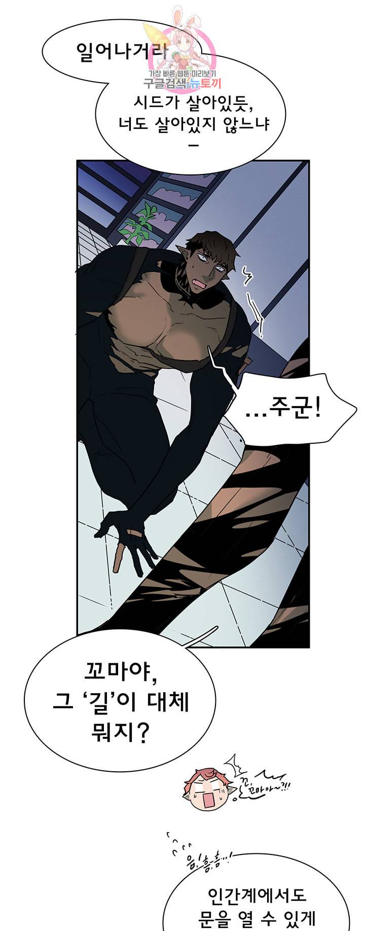 디어 도어 DEAR DOOR 73화 13