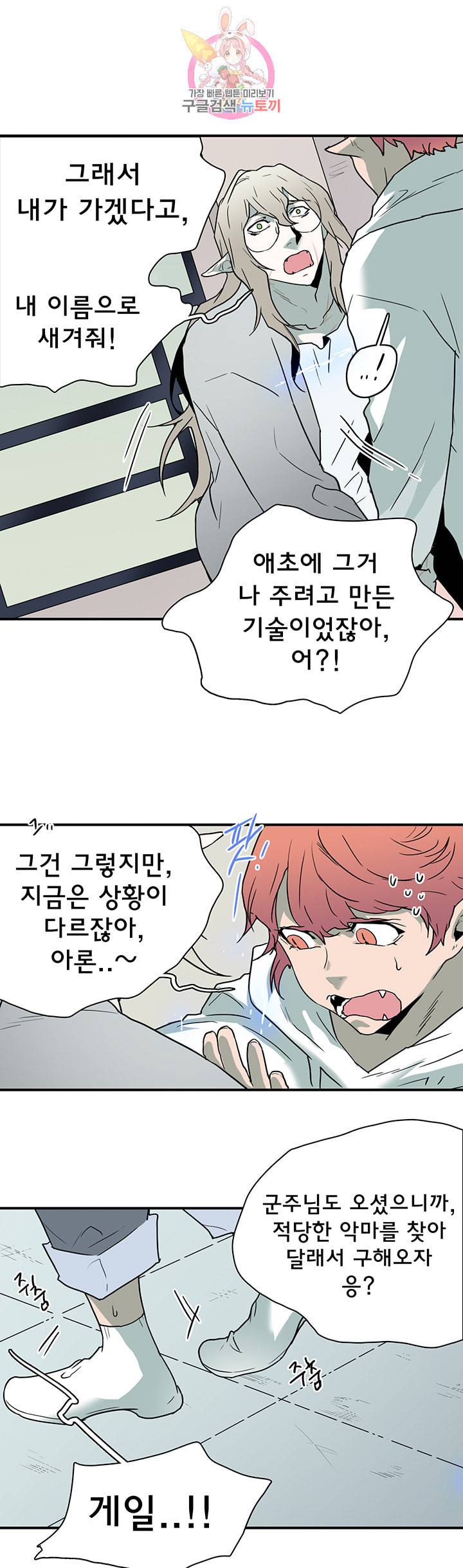 디어 도어 DEAR DOOR 73화 15