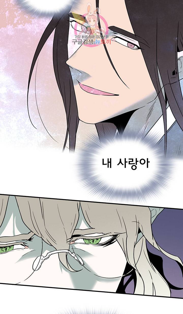 디어 도어 DEAR DOOR 73화 19