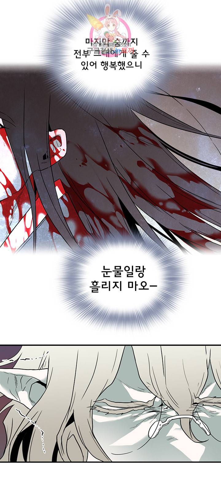 디어 도어 DEAR DOOR 73화 20