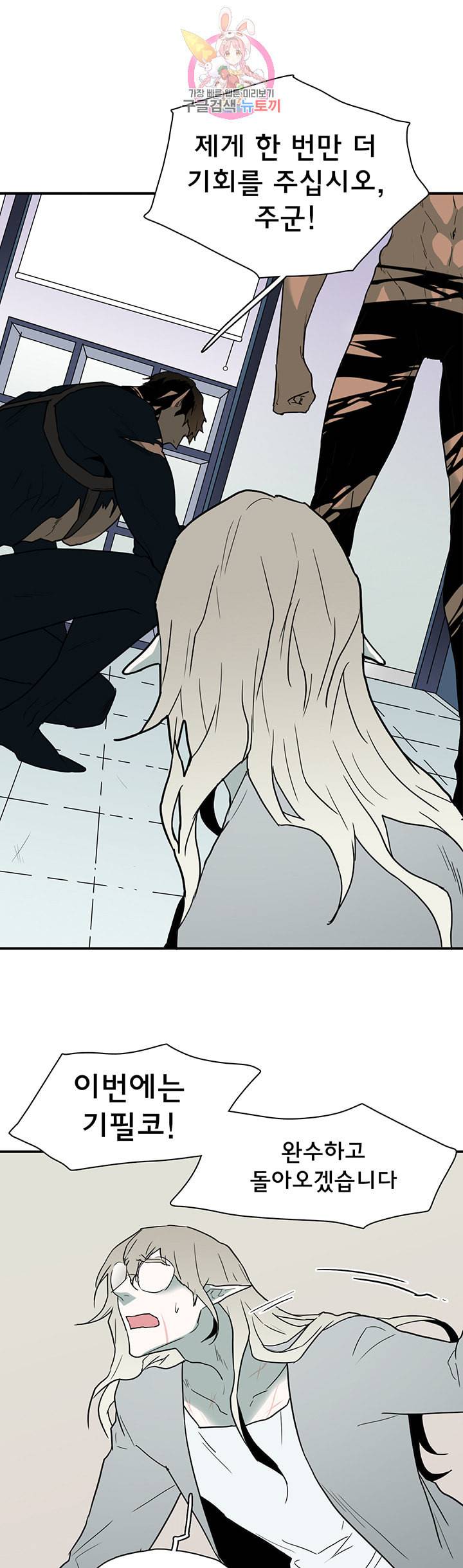 디어 도어 DEAR DOOR 73화 23