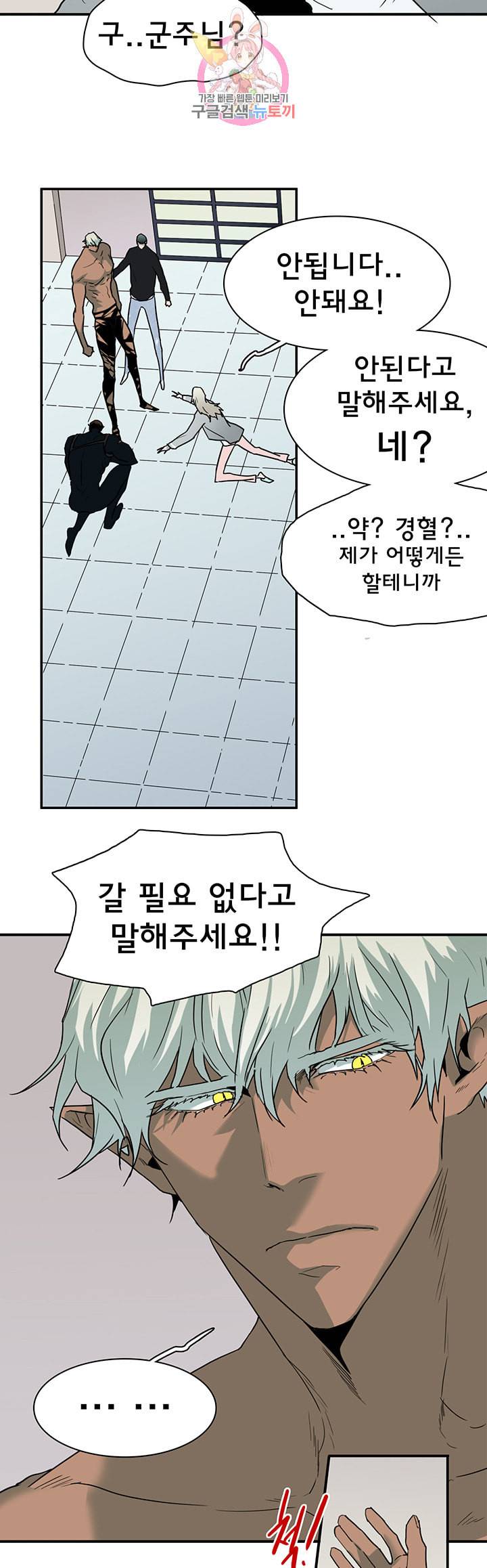 디어 도어 DEAR DOOR 73화 24