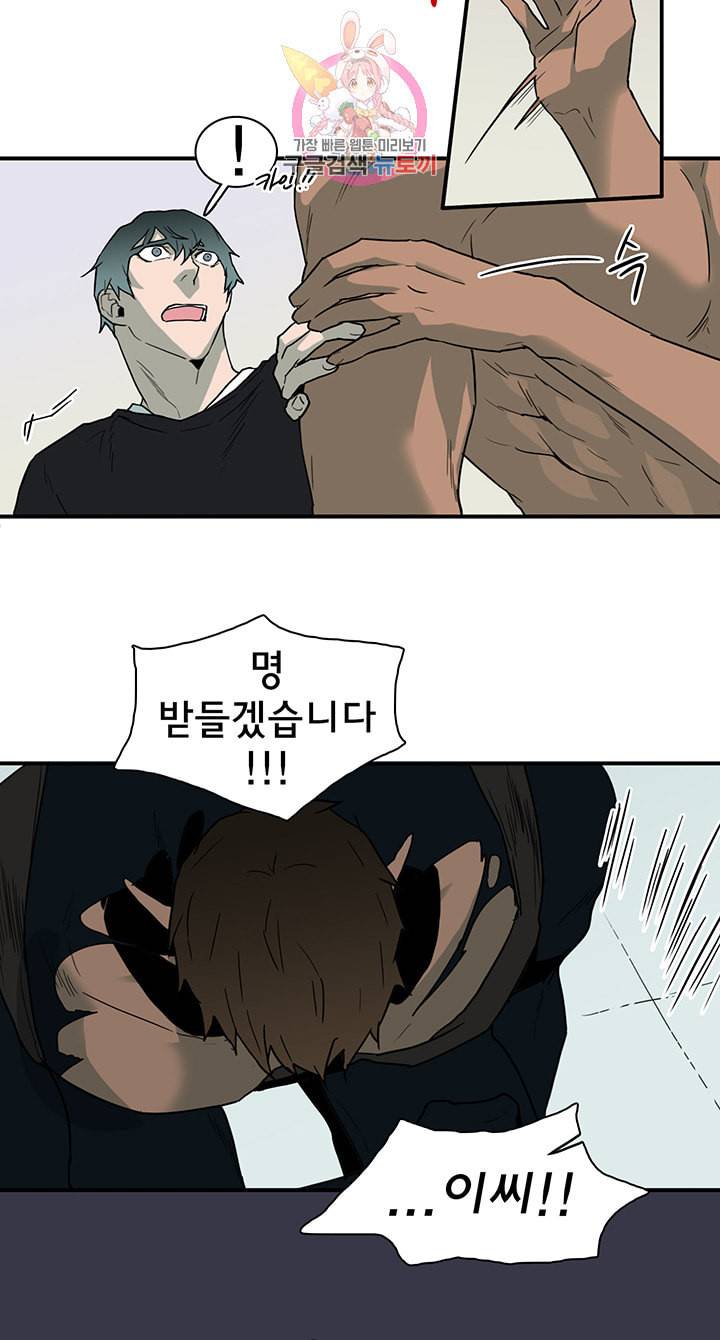 디어 도어 DEAR DOOR 73화 25