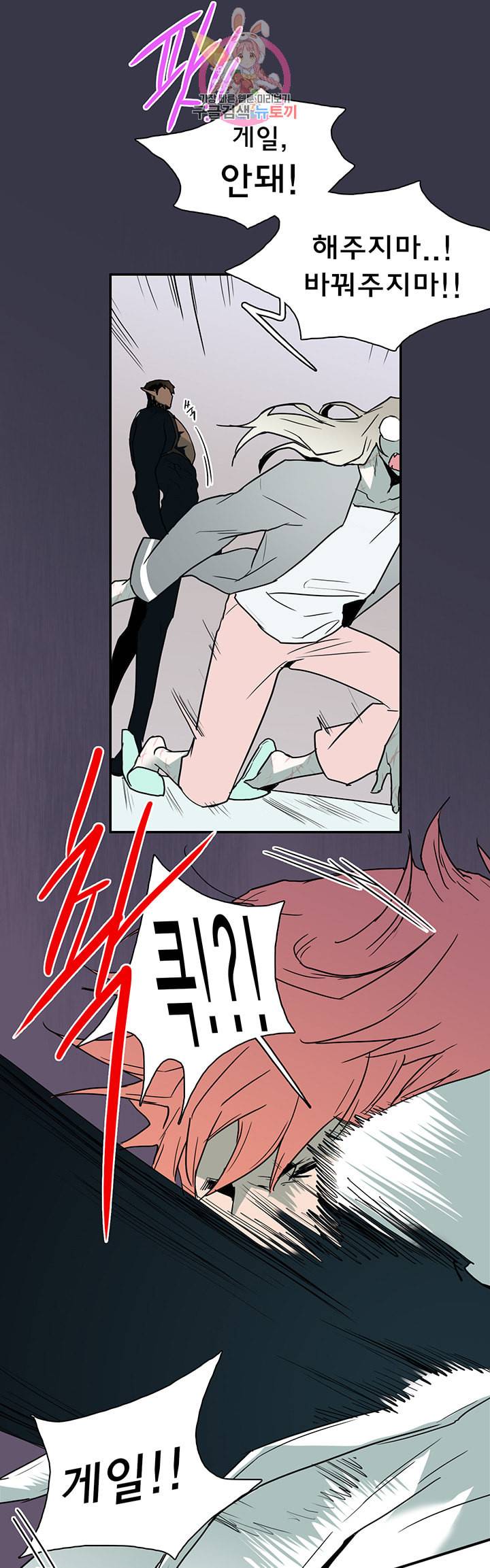 디어 도어 DEAR DOOR 73화 26