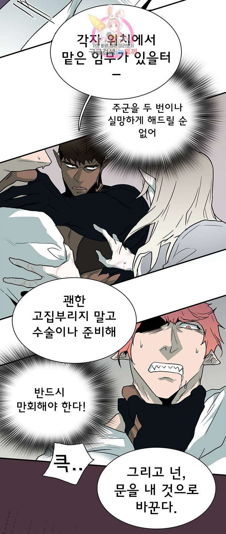 디어 도어 DEAR DOOR 73화 27