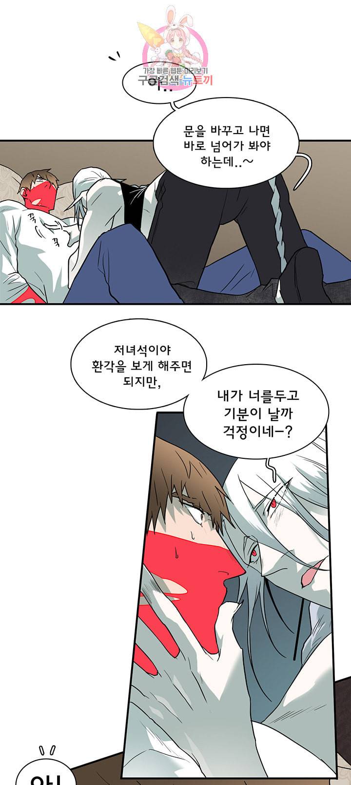디어 도어 DEAR DOOR 73화 30