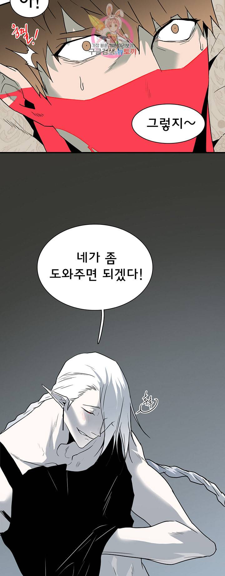 디어 도어 DEAR DOOR 73화 31