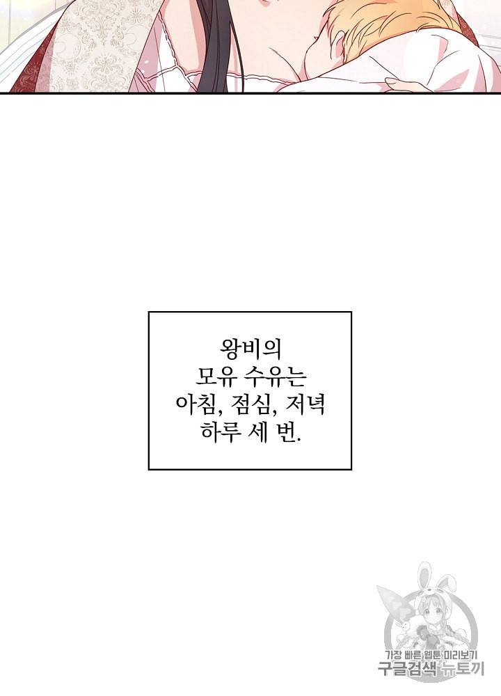 시녀로 살아남기 7화 3