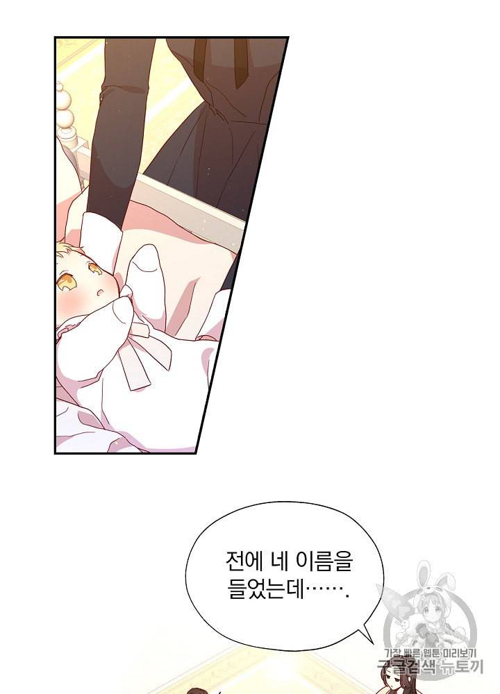 시녀로 살아남기 7화 4