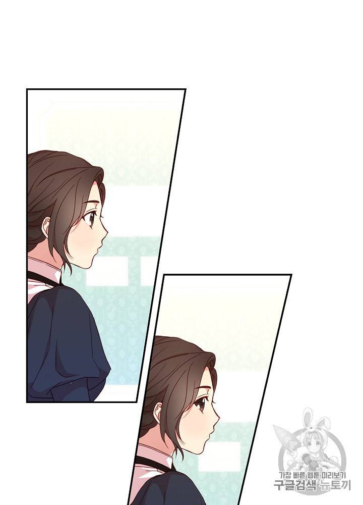시녀로 살아남기 7화 12